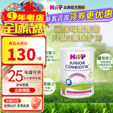 喜宝（咨询立减）(HiPP) 益生菌婴幼儿奶粉 德国原装进口 适合2岁以上 荷兰至臻版4段800gX1罐装
