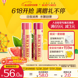 伯特小蜜蜂无色润唇膏双支滋润修护保湿送女友男友礼物葡萄柚+红石榴4.25g*2