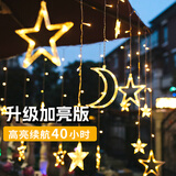 倍绿太阳能灯串led庭院星星灯景观灯七彩氛围户外防水灯阳台星月装饰 星月款-暖白「大板-超亮」