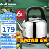 格来德 （Grelide）烧水壶加厚304不锈钢电热水壶家用电水壶4.2L-6L大容量热水壶自动断电煲水壶煮水壶开水壶防干烧 6L 超大容量-分体底座-160S