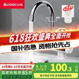 志高（CHIGO）电热水龙头快热热水器小厨宝即热式水龙头热水器速热水龙头阳台下进水送漏保ZG-ZS815-2