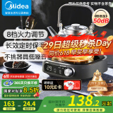 美的（Midea）电陶炉电磁炉煮茶器 养生煮茶炉 小型小功率家用宿舍烧水煮茶小米粥火锅炉 办公室围炉煮茶低辐射 10W1-002S【不挑茶具 低频辐射】