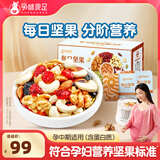 孕味食足孕妇零食每日坚果干果核桃仁混合休闲食品炒货适合孕期营养需求 【蛋白质-孕中B款】月套餐-30袋