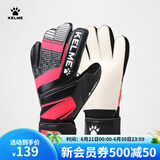 KELME/卡尔美足球守门员手套成人职业防滑缓冲门将手套装备儿童 黑/荧光红（训练级） 8