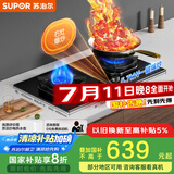 苏泊尔（SUPOR）燃气灶煤气灶具双灶[家电国家补贴至高20%]一键爆炒5.7KW猛火嵌入式可调节底盘 天然气DB56