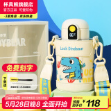 杯具熊（BEDDYBEAR）儿童保温杯316不锈钢吸管直饮保温壶男女宝宝学生上学水杯 小拱门智能两盖杯-幸运恐龙480ml