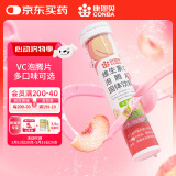 康恩贝 维生素c泡腾片4g*20片 VC果味饮品水蜜桃味