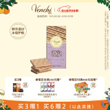 闻绮（Venchi）意大利榛子坚果牛奶黑巧克力排块进口高端送礼零食节日礼物伴手礼 焦糖扁桃仁酱三层巧克力110g