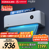 康佳（KONKA）空调1.5匹 新一级能效省电 家电国家补贴 变频冷暖 卧室空调挂机KFR-32GW/N9B10 以旧换新