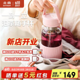 北鼎（Buydeem）茶水分离泡茶杯子 耐高温水杯便携随手杯男女节日礼物猪猪粉630ml
