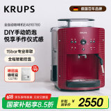 krups【国家补贴】克鲁伯全自动咖啡机 小型家用意式研磨一体机现磨豆 欧洲原装进口EA810780（红色）