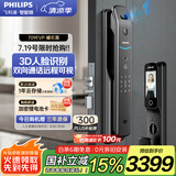 飞利浦（PHILIPS）智能门锁指纹锁3D人脸识别入户门密码锁可视猫眼大屏指纹密码锁 曜石黑【人脸+猫眼大屏】
