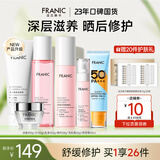 法兰琳卡（FRANIC） 玫瑰花苞水护肤品套装鲜润补水保湿提亮肤色暑期出游季 礼盒+霜+防晒霜