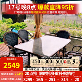 紫叶（ziye） 户外桌椅 藤椅组合 阳台桌椅三件套 休闲庭院小茶几室外藤编餐桌 6【曼哈顿椅】+1【150×90长桌】
