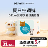 咪洁婴儿拉拉裤超薄透气小轻芯婴儿尿不湿宝宝学步裤柔软尿布湿 金装全包臀拉拉裤XXXL码36片