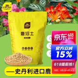 史丹利日本进口鹿沼土颗粒硬质杜鹃兰花多肉纯赤玉土铺面介质营养