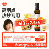 秋田满满 牛油果热炒油250ml 压榨食用油_享婴儿宝宝儿童辅食食谱