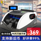 科密(comet)验钞机点钞机支持新版人民币 小型验钞便携商用家用专用点钞数钱机收银支付 双屏语音1509C