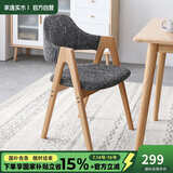 家逸实木餐椅家用书房椅子 休闲椅办公椅会议培训椅咖啡椅 原木色
