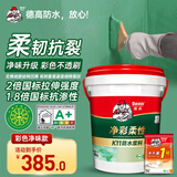 Davco德高K11净彩柔性防水涂料浆料厨房卫生间阳台室内 地面柔韧型18KG