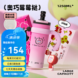 BABLOV花伴森霸气杯大容量保温杯毕业节日礼物多巴胺配色水杯夏季保冷杯 奥巧莓莓挞1250ml【陶瓷内胆】