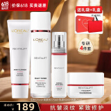 欧莱雅（LOREAL）套装护肤品礼盒复颜抗皱紧致水乳淡纹保湿化妆品520礼物女友老婆 17】复颜礼盒四件套【送礼推荐】