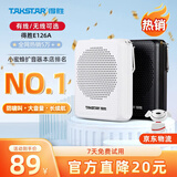 得胜（TAKSTAR）E126A小蜜蜂扩音器教师随身腰挂便携式教学专用喊话器耳麦导游户外喇叭胜轻便大功率德 E126A黑色+【有线款】