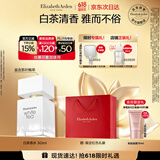伊丽莎白雅顿白茶香水30ml 清香花调优雅自然清新淡雅中性 礼物送朋友