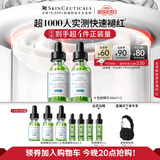 修丽可色修精华30ml*2 护肤品舒缓修红修护保湿化妆品生日礼物送女友