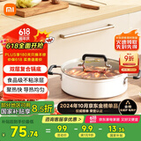 米家小米知吾煮汤锅 26cm大口径 食品级不粘涂层易清洗 煎煮炖火锅多功能 电磁炉可用（不含电磁炉）