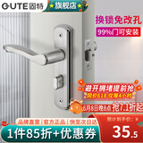 固特（GUTE）门锁卫生间不锈钢厕所无钥匙室内卧室浴室把手不带钥匙换锁请看 508不锈钢【孔距125】锁边距35 适合35-50mm门厚