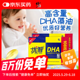 修正优智dha藻油软胶囊DHA脑黄金孕妇儿童dha成人青少年学生记忆力 两大盒