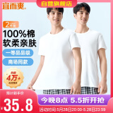 宜而爽【2件装】100%纯棉男士短袖罗纹打底衫T恤汗衫圆领大码全棉老头衫