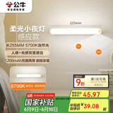 公牛（BULL）LED酷毙灯MC-A003D-DD床头衣柜条形小夜灯感应款5700K长255mm