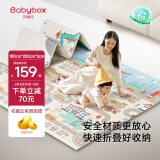 贝博氏爬行垫XPE婴儿宝宝爬爬垫双面加厚家用可折叠地垫180*200*2cm