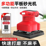沪豪墙面打磨机砂纸机木工抛光机腻子电动磨砂机砂光机墙壁磨墙机 砂光机+80目砂纸1片（升级款）