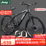 Jeep 吉普JEEP山地自行车男女减震变速碟刹公路车学生少年成人-巡航者 领路人-辐条轮-炫酷黑 24速26寸（适合身高155-180cm）