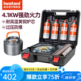 岩谷（Iwatani）卡式炉4.1KW猛火炉户外便携防风瓦斯炉家用商用野炊火锅炉野炊炉 ZA-41炉+4气+全收纳箱+水壶
