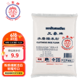 三象水磨糯米粉 汤圆粉雪媚娘冰皮月饼糍粑原料 500g 泰国进口 