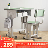 尊眠（ZUNMIAN）儿童课桌椅书桌学习桌椅套装家用中小学生写字桌子可升降70*50cm