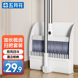 五月花可站立防风梳齿型扫把簸箕套装簸箕扫把搓斗组合两件套 AL-S108