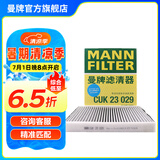 曼牌（MANNFILTER）双效活性炭空调滤芯格汽车保养适用 CUK23029】福特探险者 13-19款