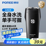 博锐剃须刀电动刮胡刀男士全身水洗两刀头胡须刀干湿双剃迷你便携车载剃胡子刀 PS181