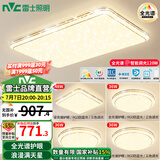 雷士（NVC）吸顶灯全光谱护眼智能客厅灯简约卧室浪漫奶油风LED灯具灯饰套餐 力荐-全光谱【4室1厅】智控客厅