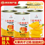汇尔康新鲜糖水黄桃罐头425g*6罐 整箱水果鲜果烘焙原料餐饮水果捞