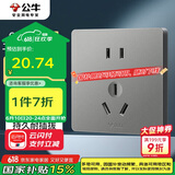 公牛（BULL）开关插座 G12系列 二孔10A三孔16A空调86型插座面板G12Z227S 灰色