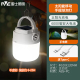 雷士（NVC）太阳能投光灯露营灯应急便携手提灯5瓦太阳能手提6000mAh