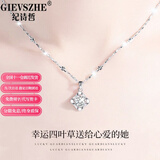 纪诗哲（GIEVSZHE）铂金PT950四叶草白金项链莫桑钻吊坠520情人节生日礼物送女友老婆 【十一仓直发/当次日达】轻奢款-镶优质无暇莫桑钻