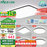 雷士（NVC）吸顶灯客厅灯智能简约LED照明卧室已接入米家APP舒适光包安装