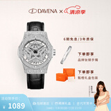 Davena【鞠婧祎同款】蒂玮娜五芒星手表女满天星轻奢手表生日礼物送女友 【SF】银色黑带-甄橙礼盒+手镯